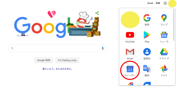 【ハングアウトとは？使い方まとめ！】他のサービスとの違いも比較①