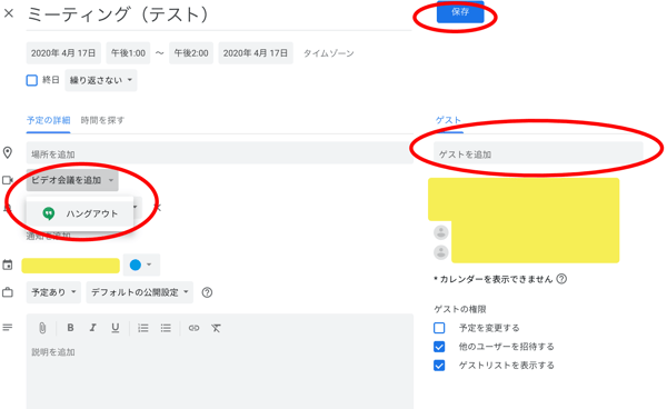 【ハングアウトとは？使い方まとめ！】他のサービスとの違いも比較③