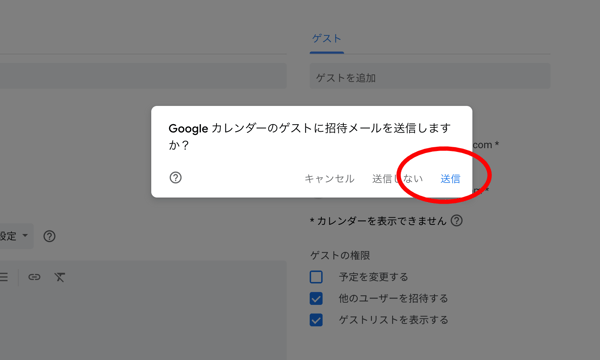 【ハングアウトとは？使い方まとめ！】他のサービスとの違いも比較④