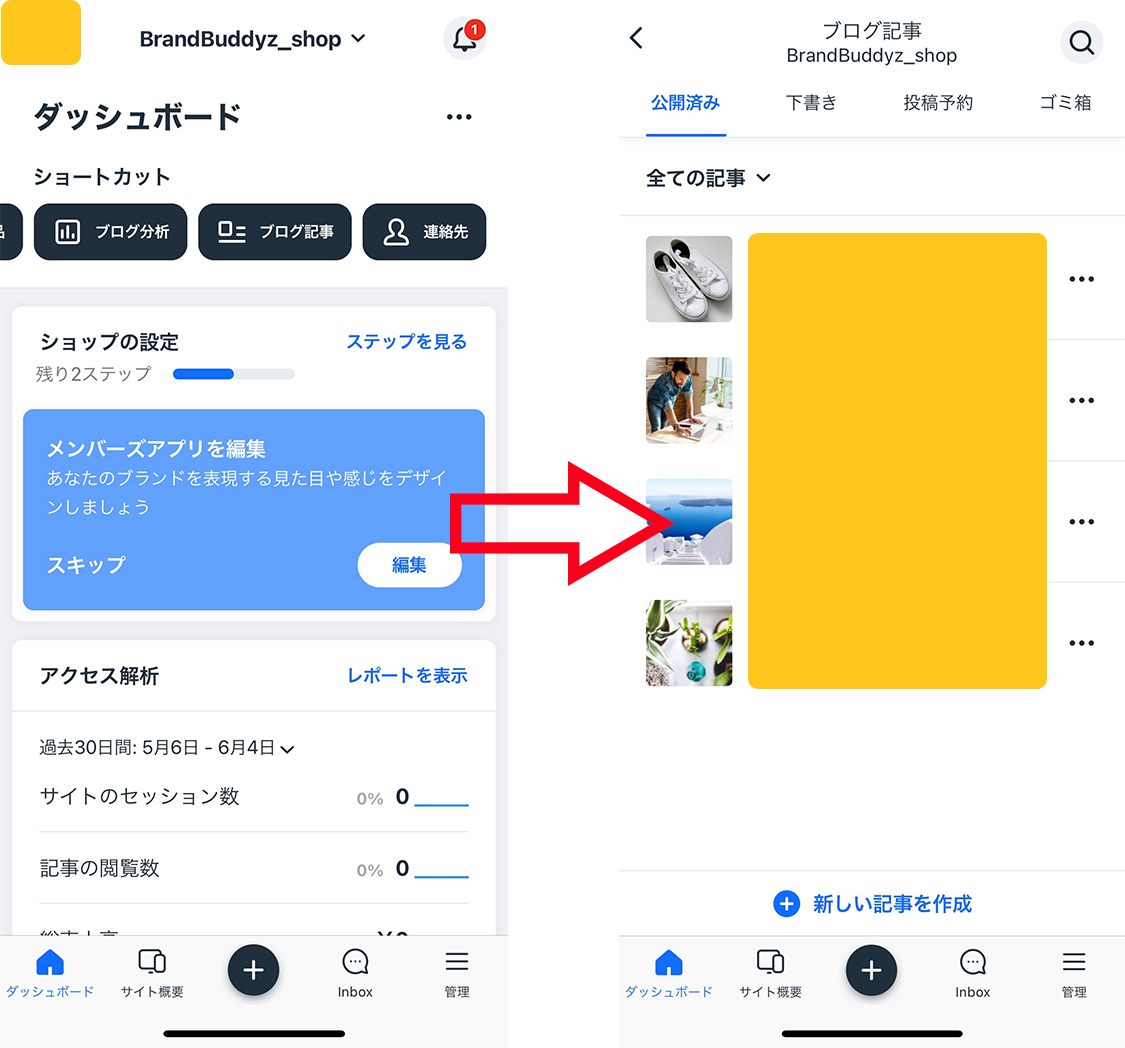 【WixアプリOwnerの使い方】スマホからHPの編集・更新が可能！10