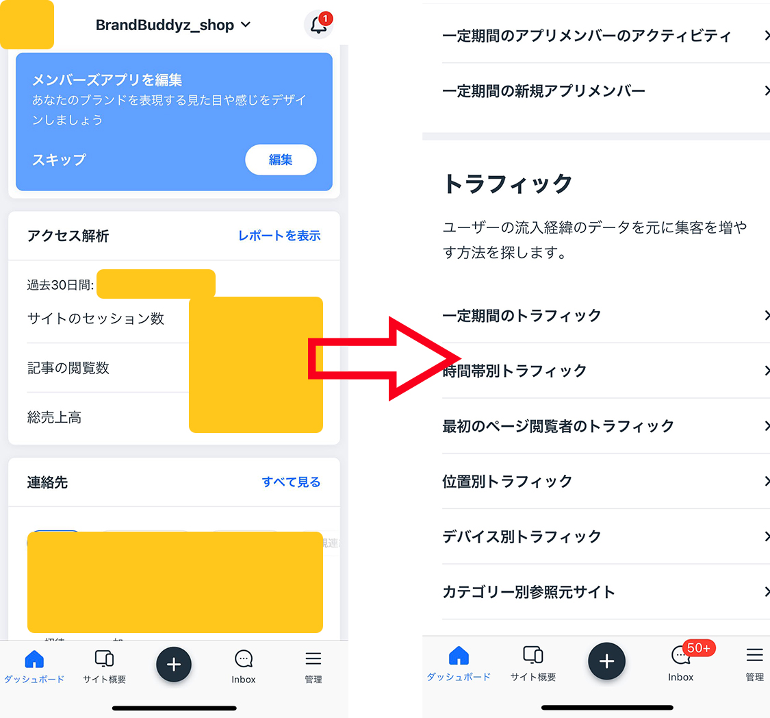 【WixアプリOwnerの使い方】スマホからHPの編集・更新が可能！12