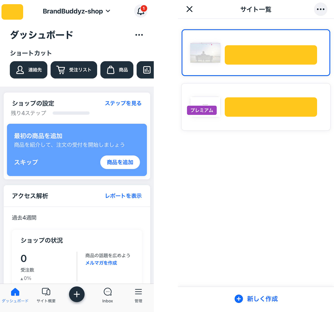 【WixアプリOwnerの使い方】スマホからHPの編集・更新が可能！2