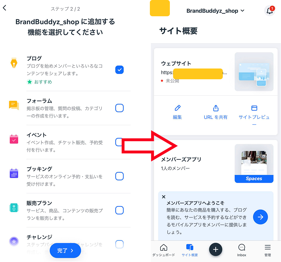 【WixアプリOwnerの使い方】スマホからHPの編集・更新が可能！4