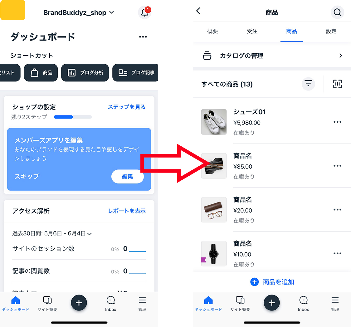 【WixアプリOwnerの使い方】スマホからHPの編集・更新が可能！8