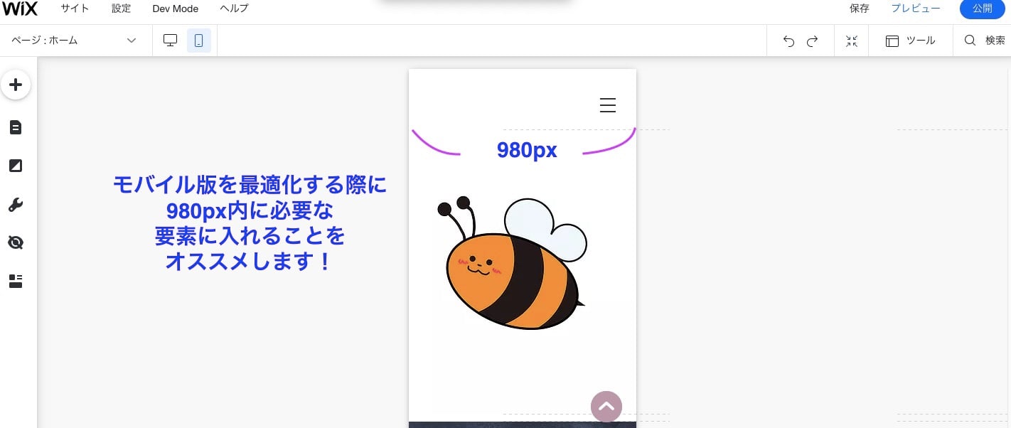 Wixで画像の最適なサイズは？Wix内で画像編集が完結する方法をご紹介！