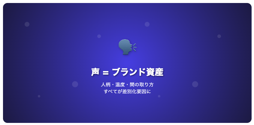 AI時代は人柄が重要で情緒的価値をつくる必要がある