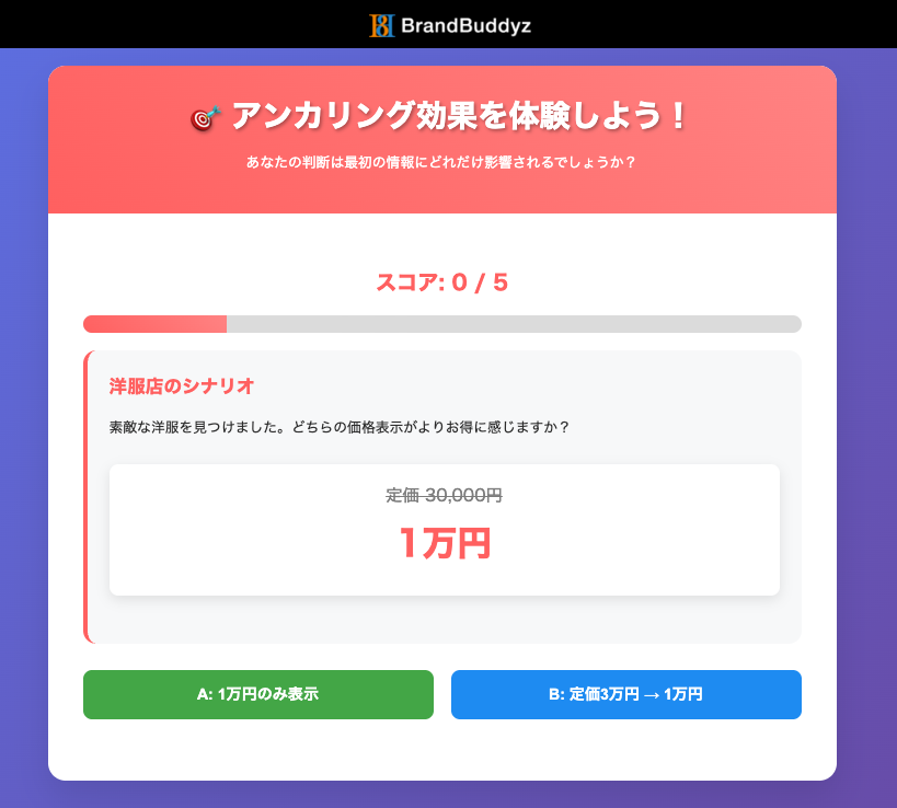 バイブコーディングで作成した心理学のアプリ