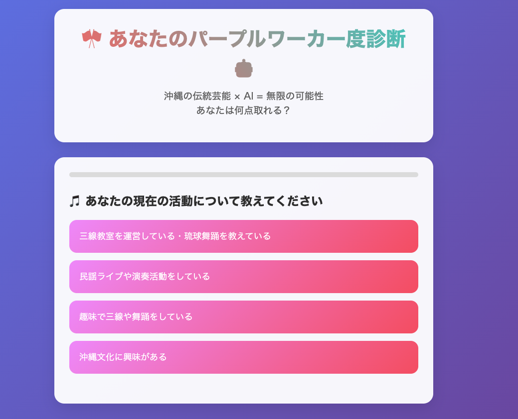 パープルカラー診断