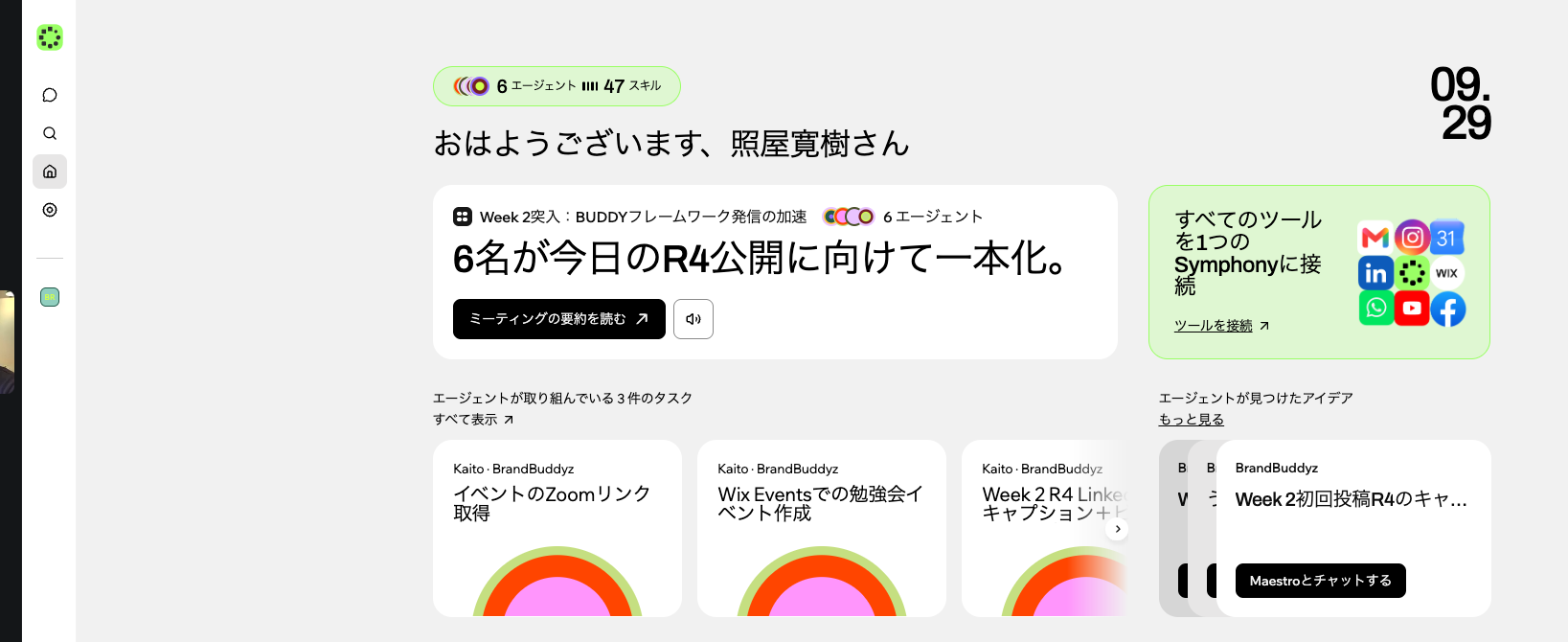 WixSympnony