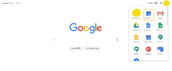 Googleマイビジネスの開設方法10