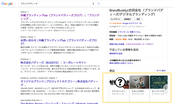 Googleマイビジネスの開設方法12