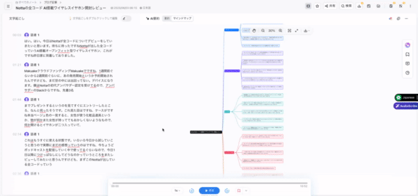 NottaのAI搭載ワイヤレスイヤホン「Zenchord1」自動文字起こし