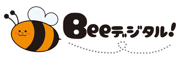 Beeデジタル_ホームページは作って終わりじゃない!集客で重要な3つのこと