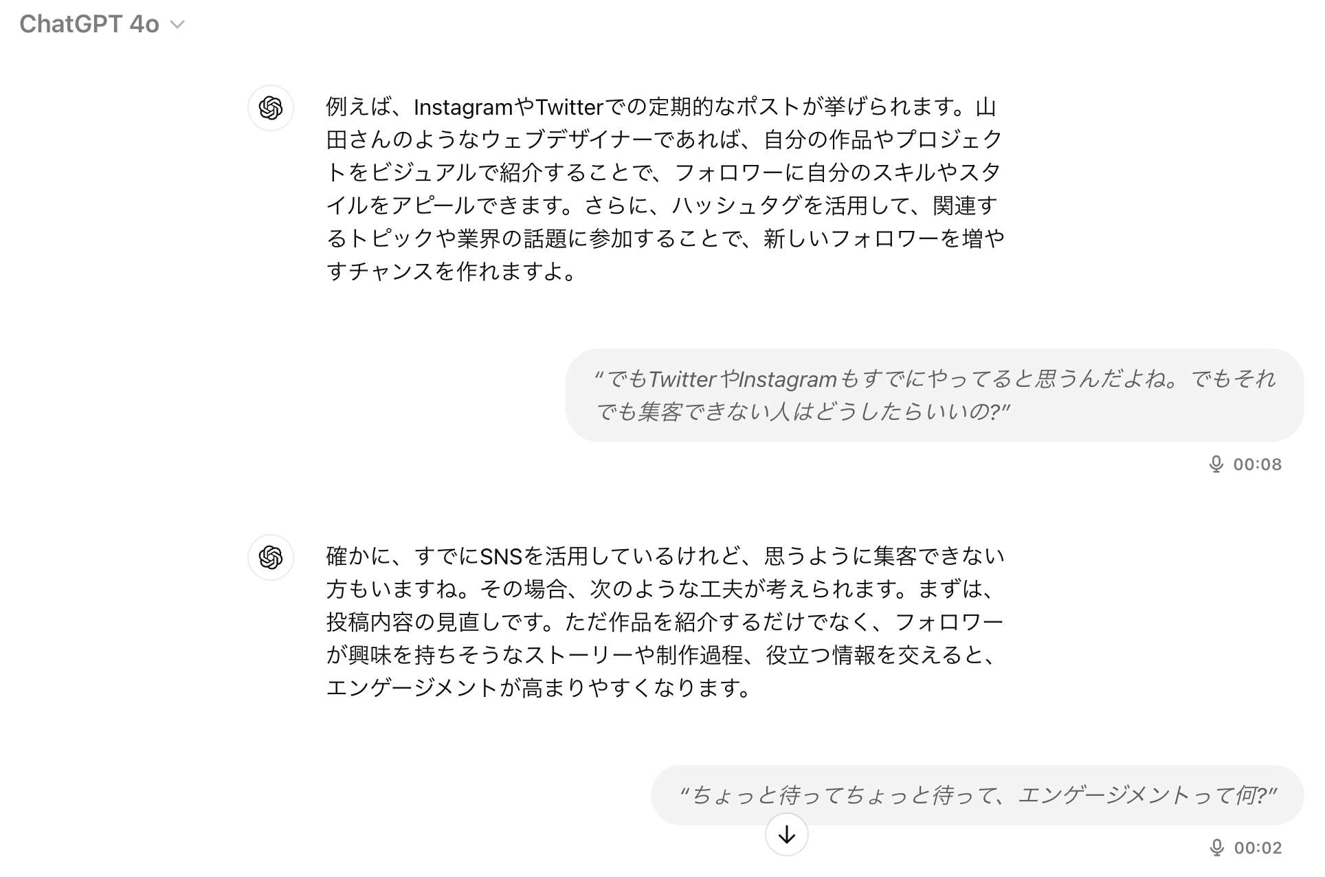 ChatGPTの新ボイスモード_Advanced voiceとは