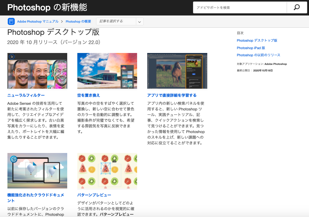 【Photoshop CC 2021新機能】空を置き換えなど!使い方をご紹介!