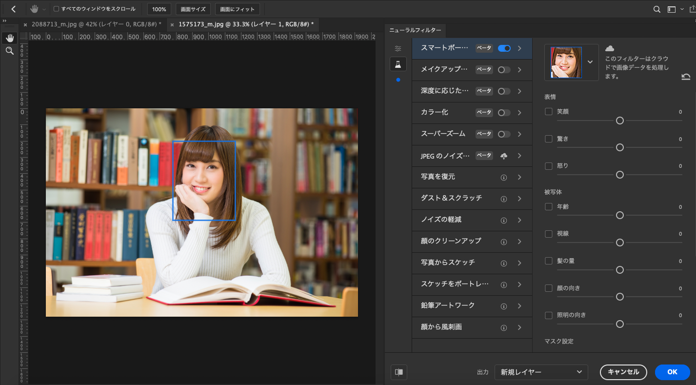 【Photoshop CC 2021新機能】空を置き換えなど！使い方をご紹介！