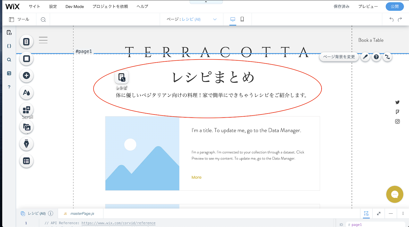 データベースの使い方！一括でページを簡単に作れる方法！-Nov-18-2020-03-12-43-48-AM