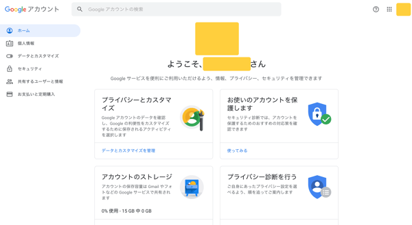 Googleマイビジネスの開設方法4