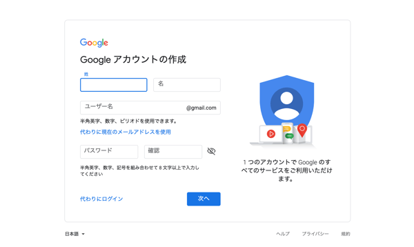 Googleマイビジネスの開設方法1