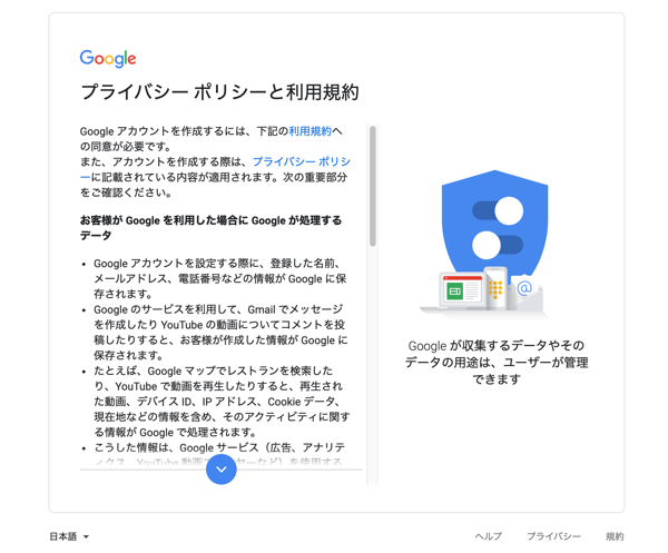 Googleマイビジネスの開設方法3