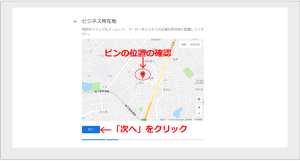 参照：https://monolisix.jp/blog/archives/3810 Googleマイビジネスの開設方法2