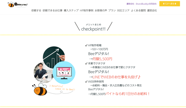 ホームページ制作ツール(wixとペライチの比較) 17