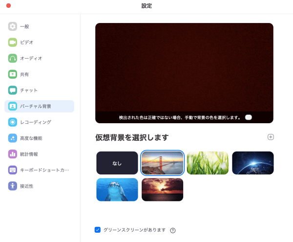 Zoomでテレワークを快適にするポイント(Zoomの便利機能)1