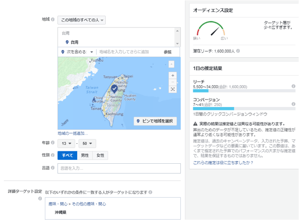 外国人観光客を旅マエからWEBで沖縄に集客する方法11