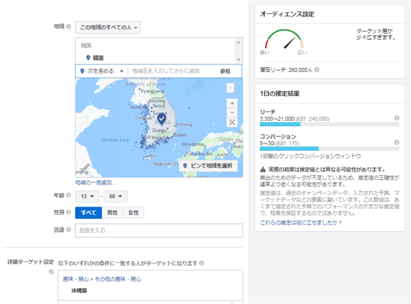 外国人観光客を旅マエからWEBで沖縄に集客する方法12