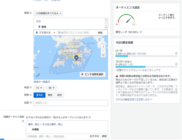 外国人観光客を旅マエからWEBで沖縄に集客する方法13