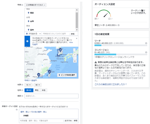 外国人観光客を旅マエからWEBで沖縄に集客する方法14