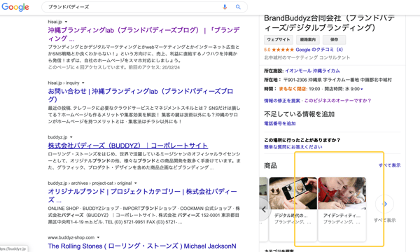 Googleマイビジネスの開設方法16