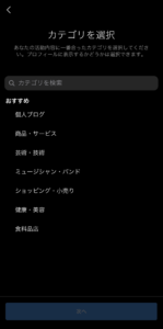 インスタグラムをビジネスアカウントにするべき理由とは?切り替え方法10