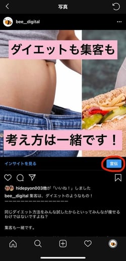 インスタグラムをビジネスアカウントにするべき理由とは?切り替え方法5