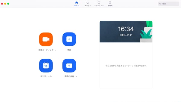 Zoomでオンラインレッスンを開催しよう!ホストのやり方を解説1