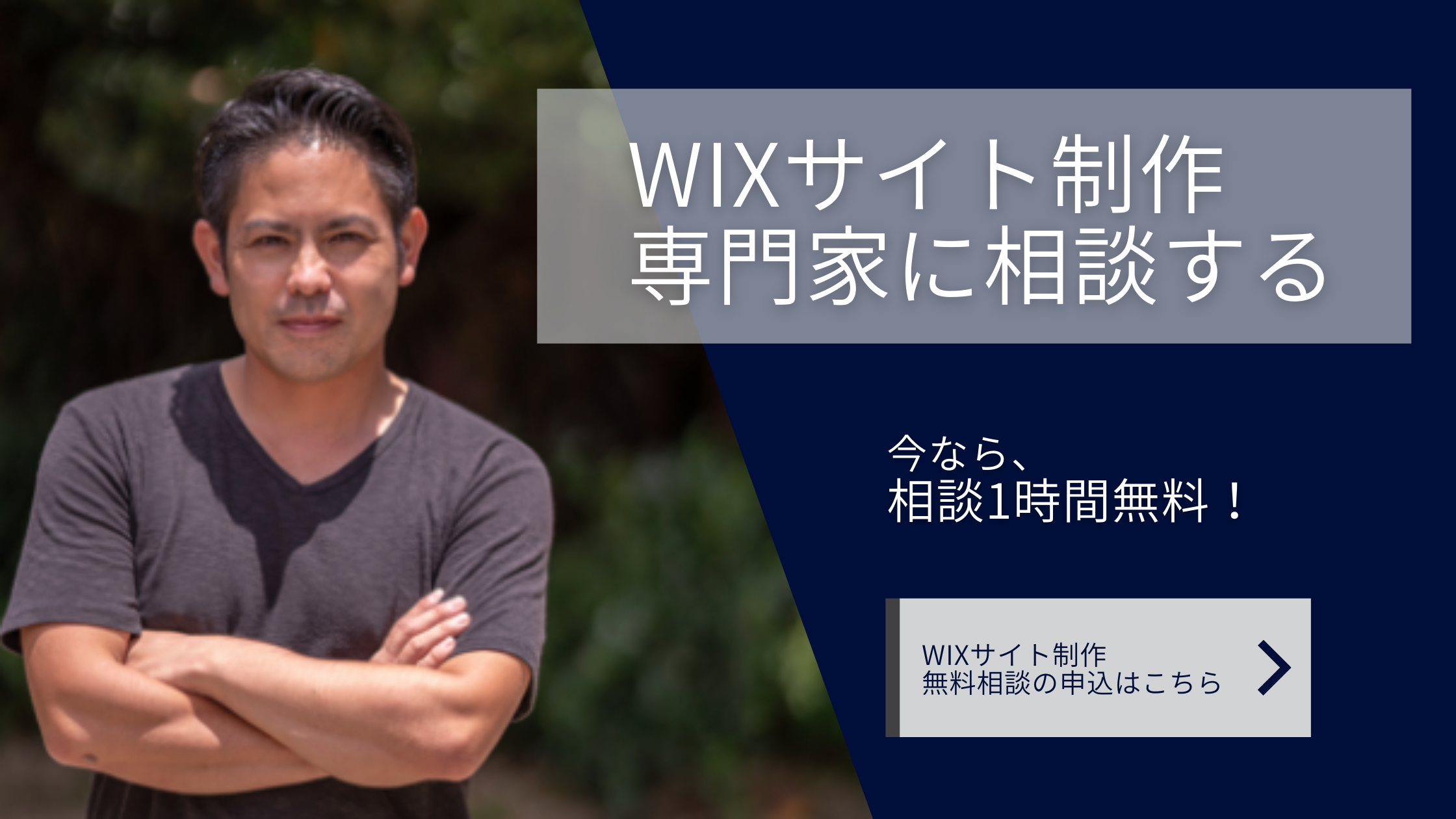 集客できるホームページを作るコツは?Web担当者は何をしたら良い?WEBの専門家に相談する