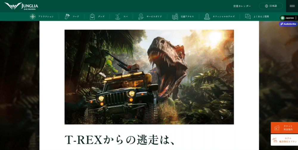 ダイナソー サファリ