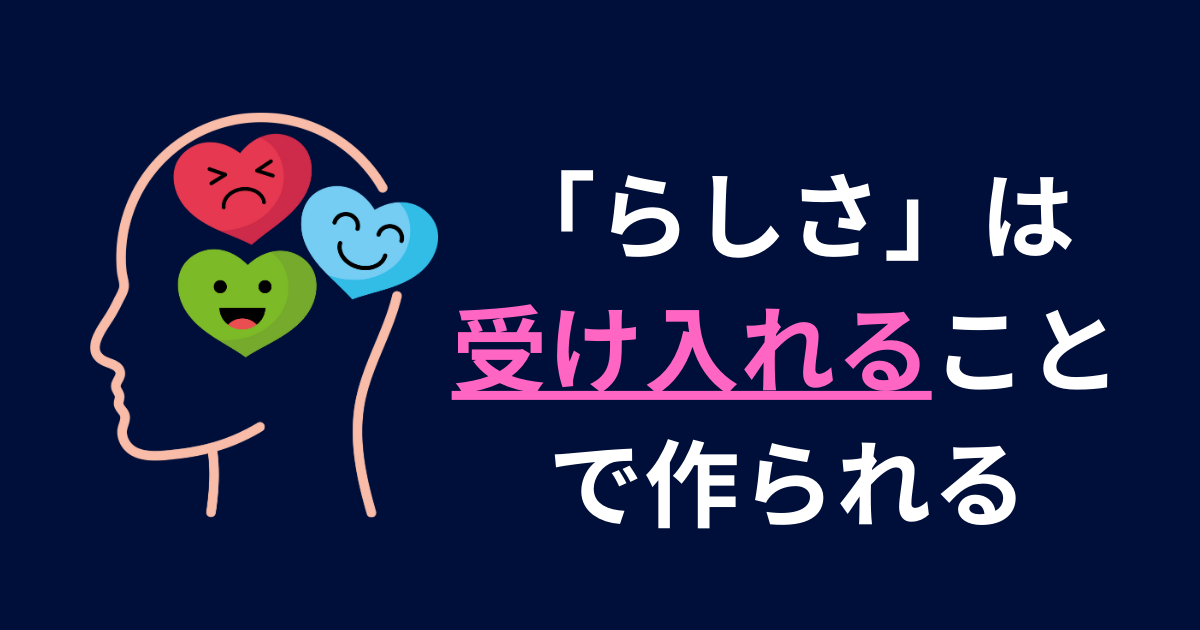 映画インサイド・ヘッド2から学ぶ「らしさの構成要素」