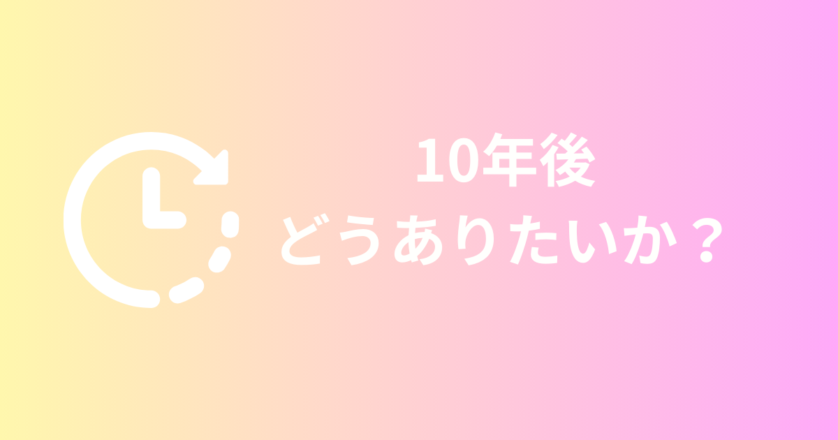 2034年へのビジョン：琉球大交易時代の再来を目指して