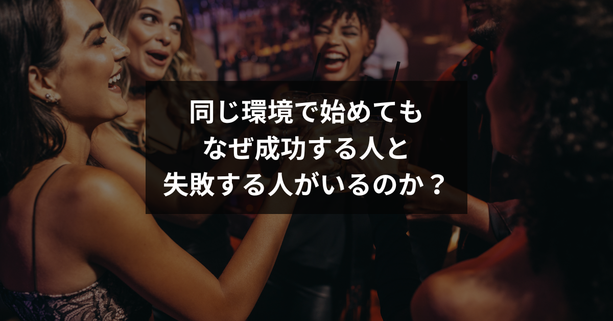 脳の不思議な力で成功への近道を！選択的注意とカクテルパーティー効果の秘密