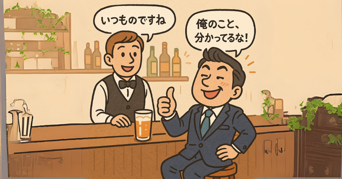 AIがあなたを「特別扱い」？！ 中小企業のための優しいパーソナライズ入門