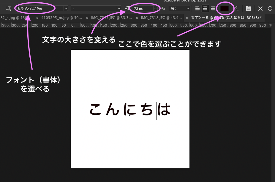 【超初心者向け】Photoshopの使い方！基礎編